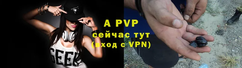 A-PVP Соль  kraken маркетплейс  Злынка  цена  