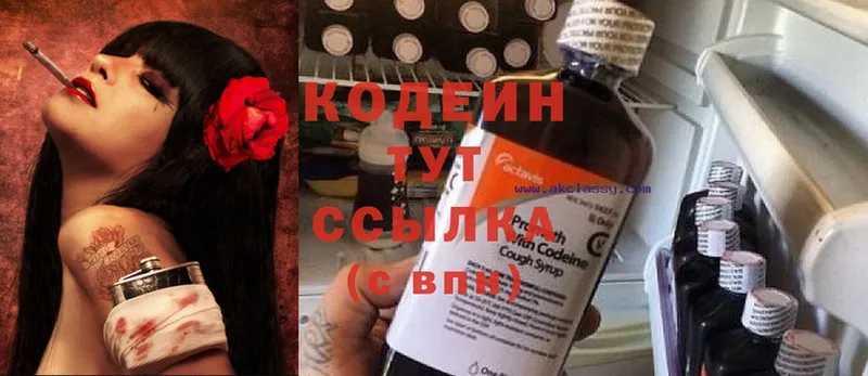 мориарти клад  где купить наркоту  Злынка  Codein Purple Drank 